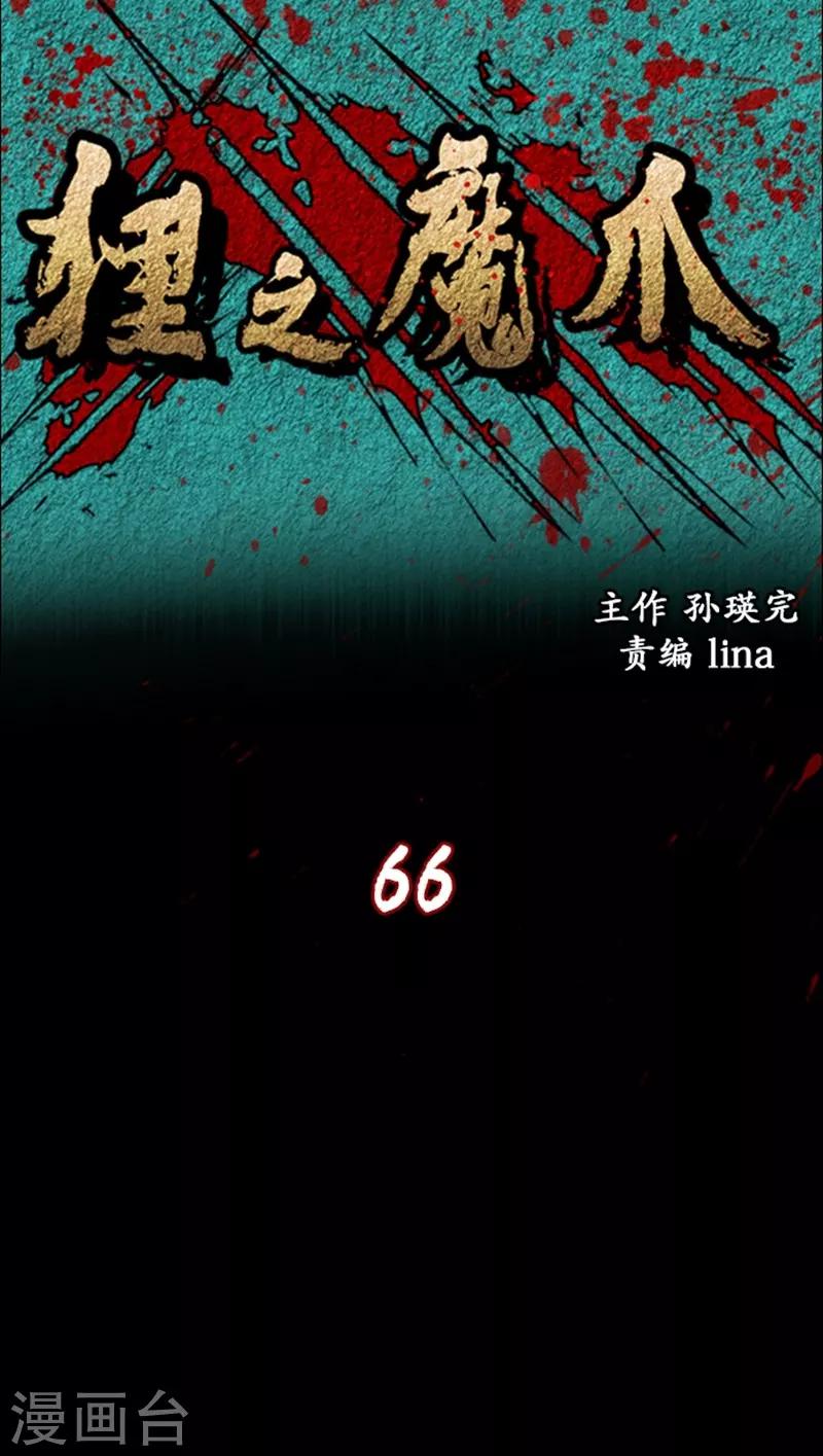 第66话-第66话