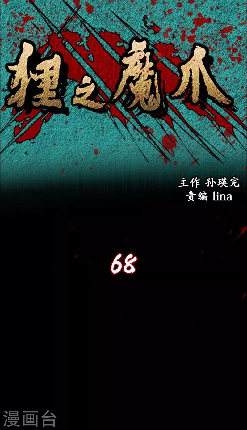 第68话-第68话