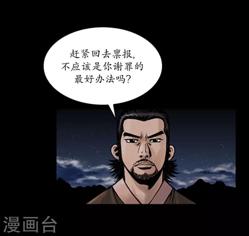 第68话-第68话