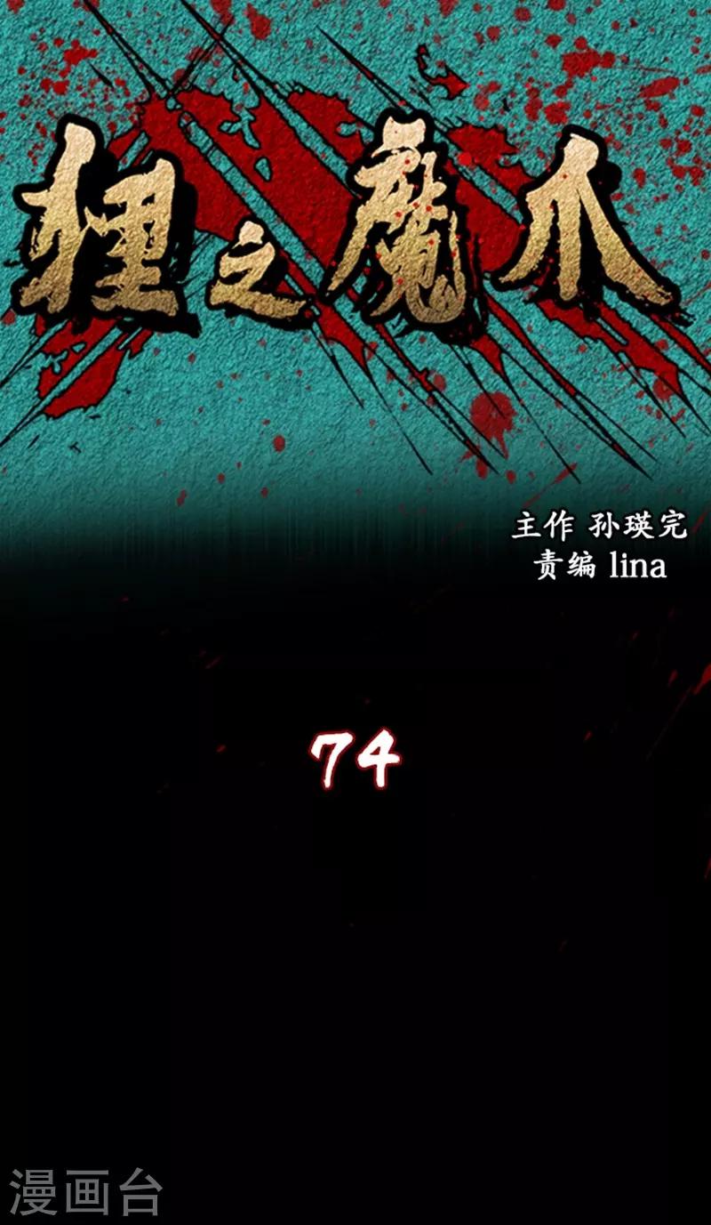 第74话-第74话