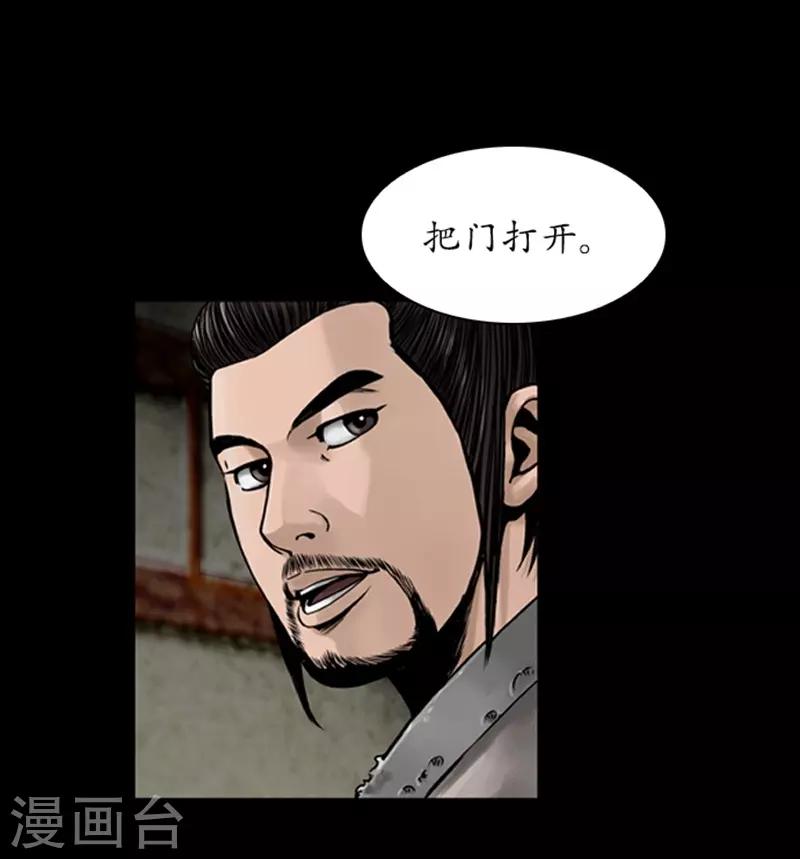 狸之魔爪 - 第74話 - 5