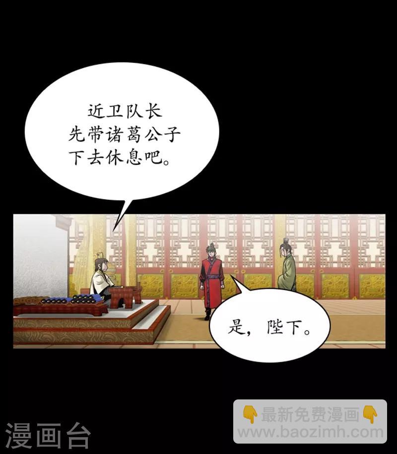 狸之魔爪 - 第76話 - 1