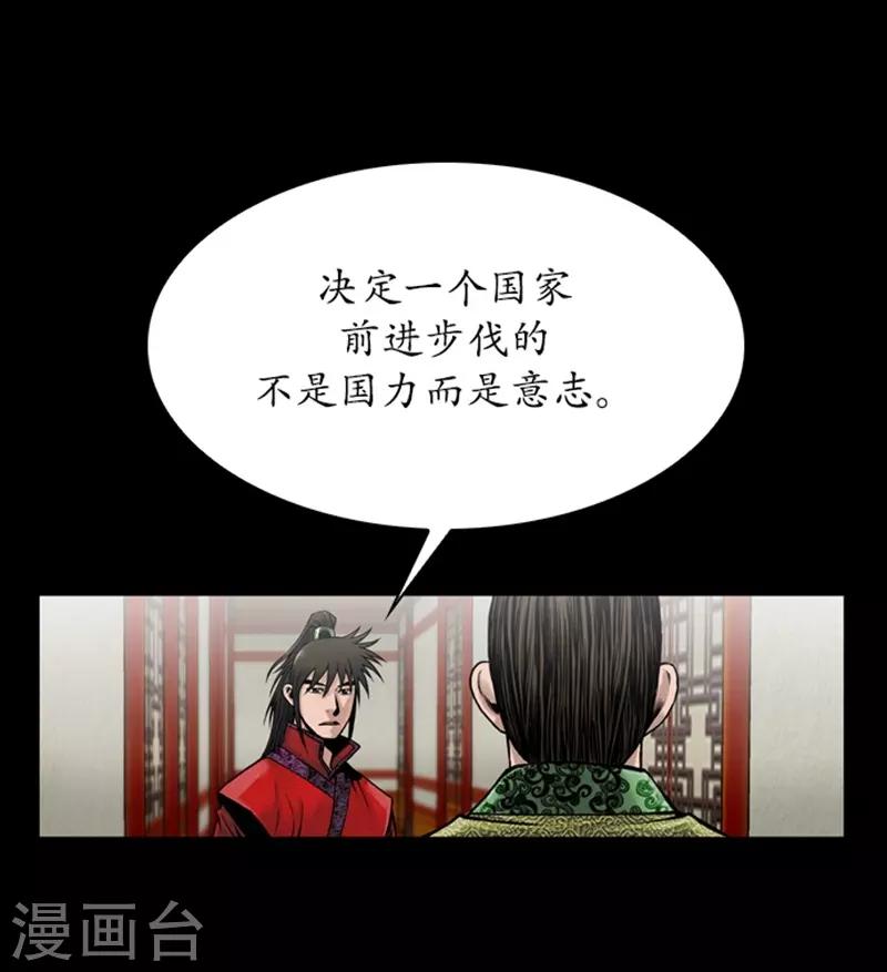 狸之魔爪 - 第76話 - 1