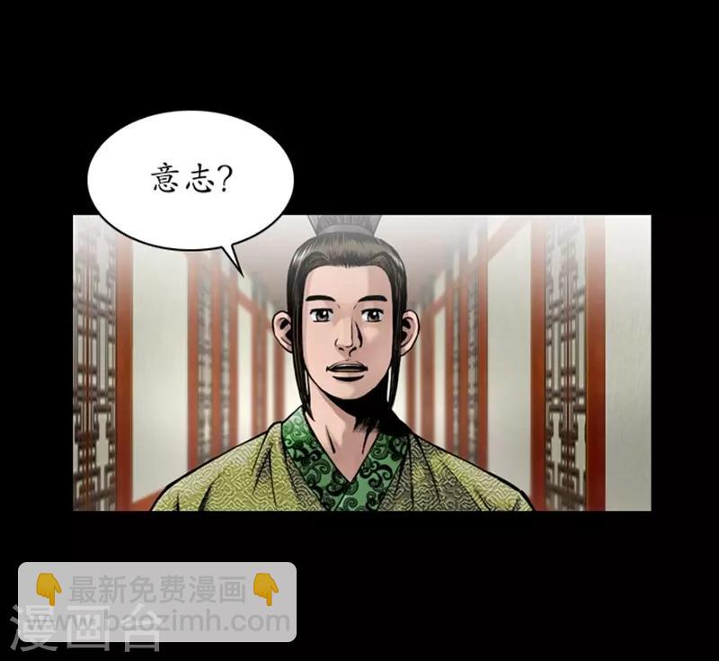 狸之魔爪 - 第76話 - 2