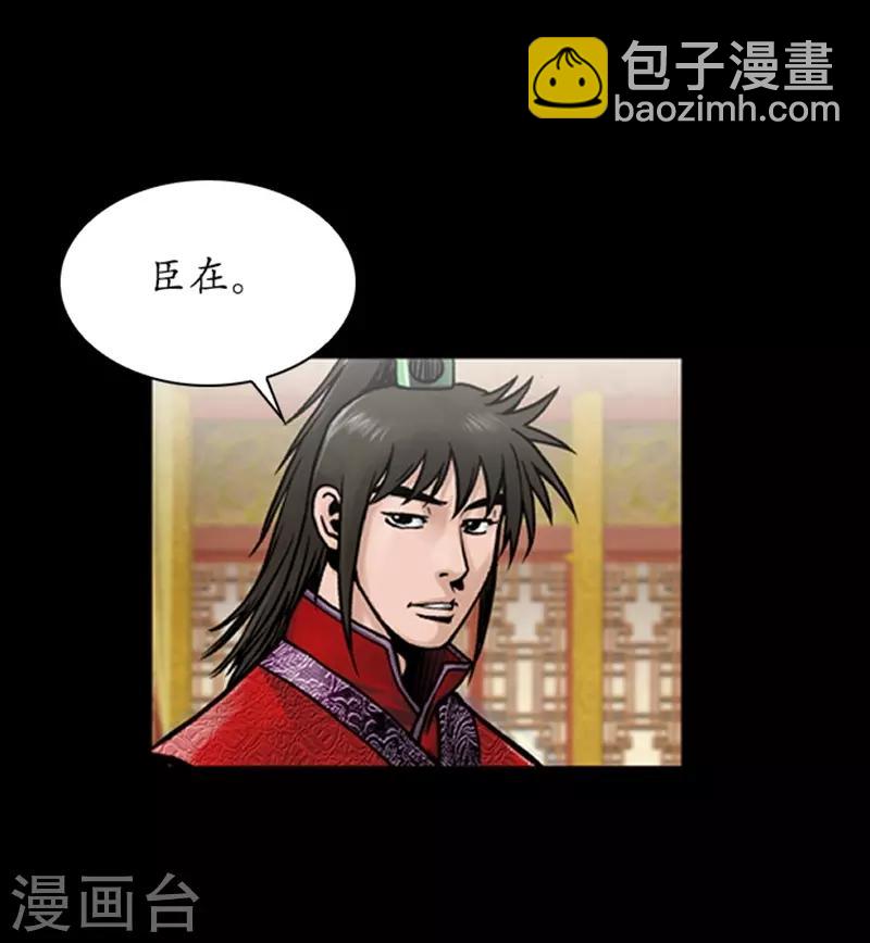 狸之魔爪 - 第76話 - 1