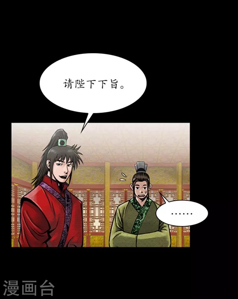 狸之魔爪 - 第76話 - 3