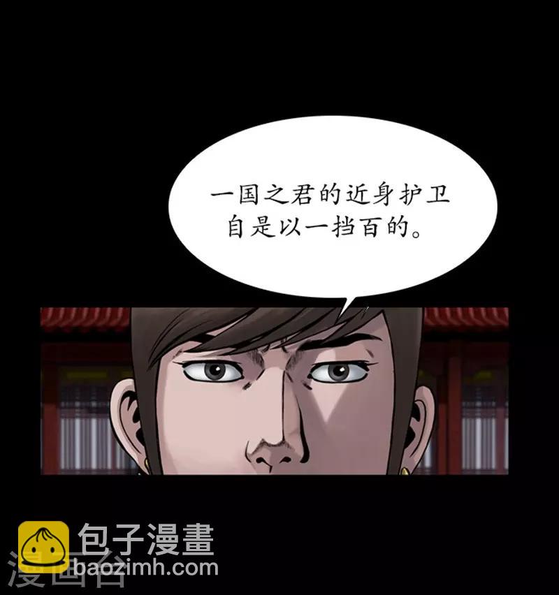 狸之魔爪 - 第90話 - 4