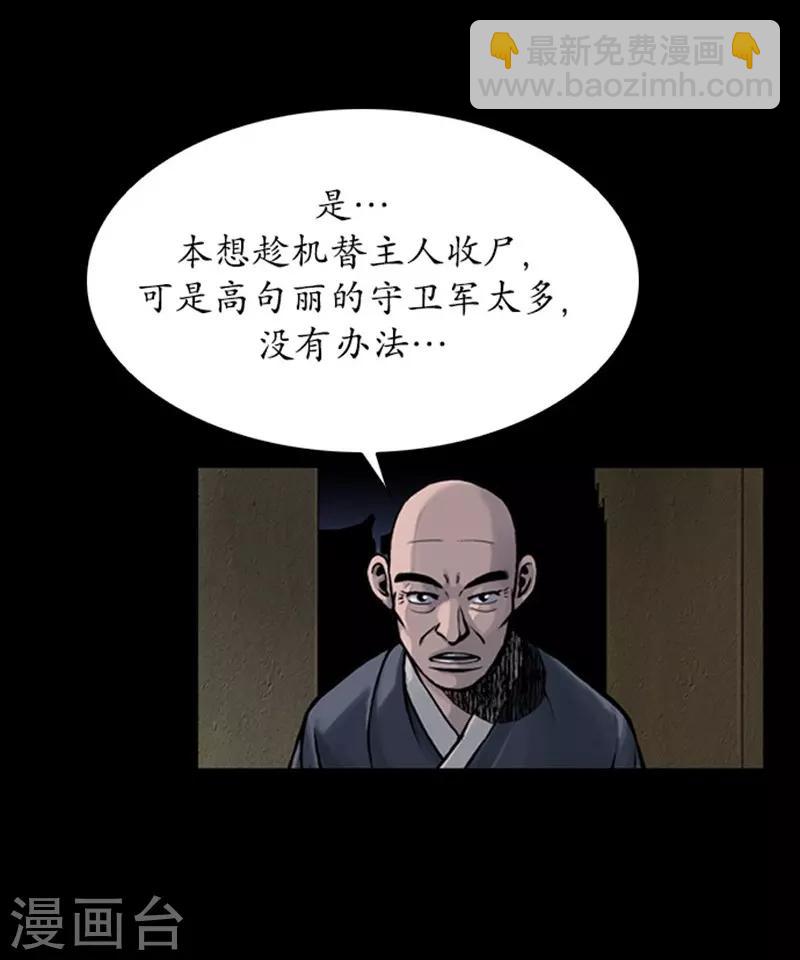 狸之魔爪 - 第90話 - 5