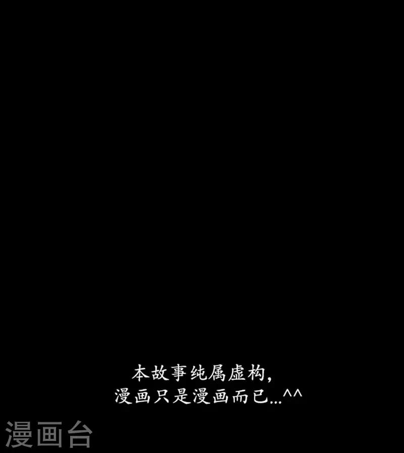狸之魔爪 - 第90話 - 6