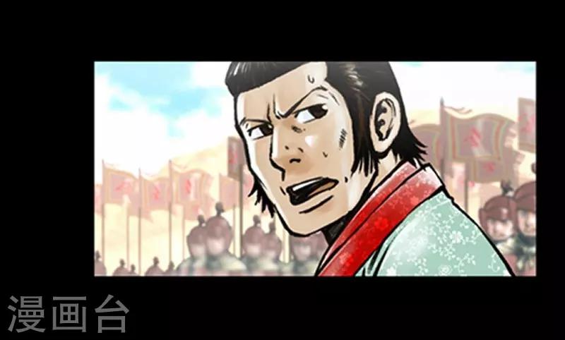 狸之魔爪 - 第10話 - 3