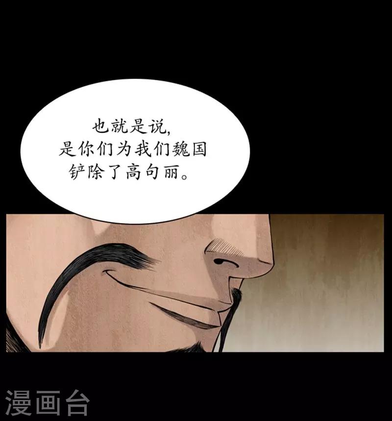 狸之魔爪 - 第92話 - 2