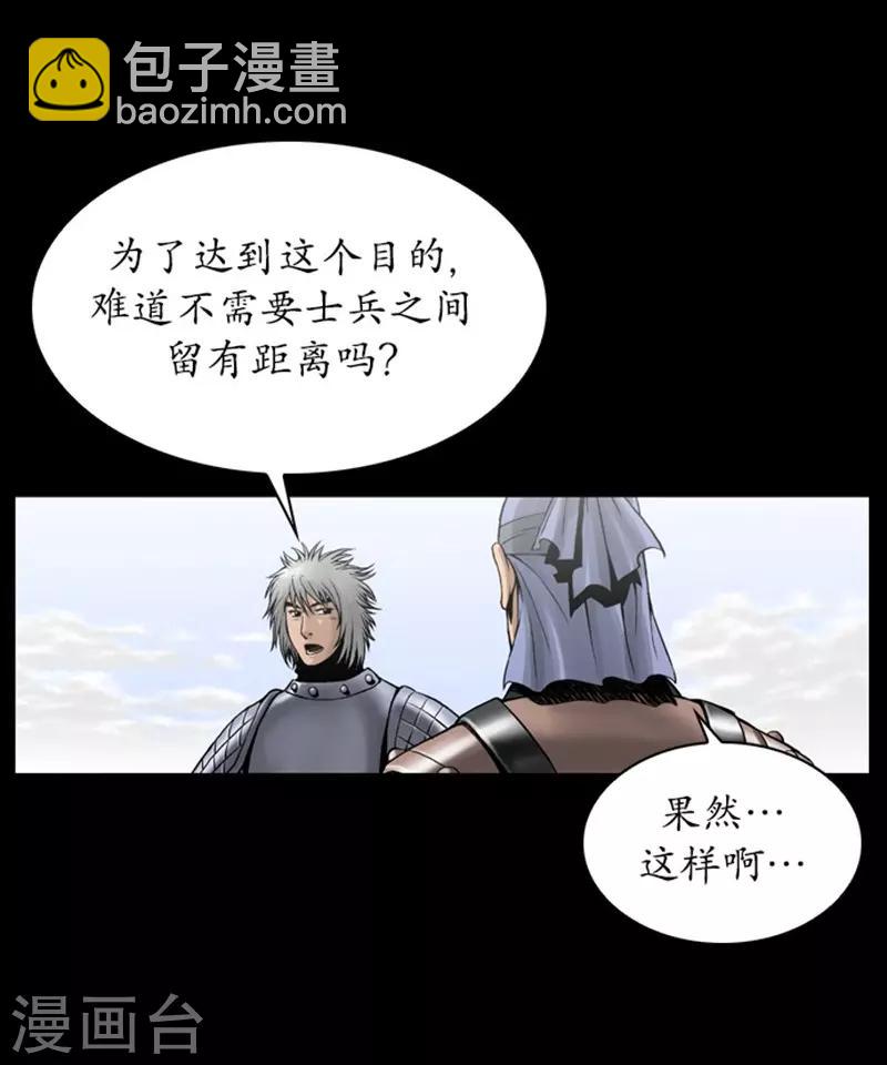 狸之魔爪 - 第100話 - 3