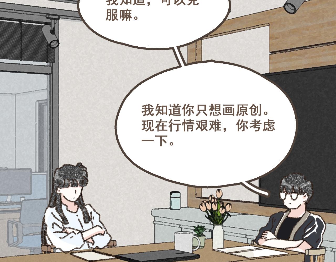 第十一话 问题的答案是什么？(1/3)-第12话