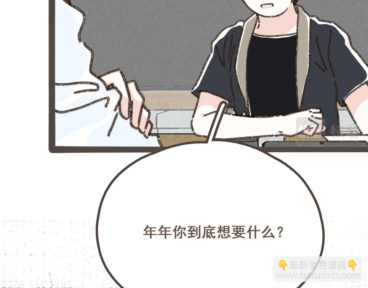 第十一话 问题的答案是什么？(1/3)-第12话