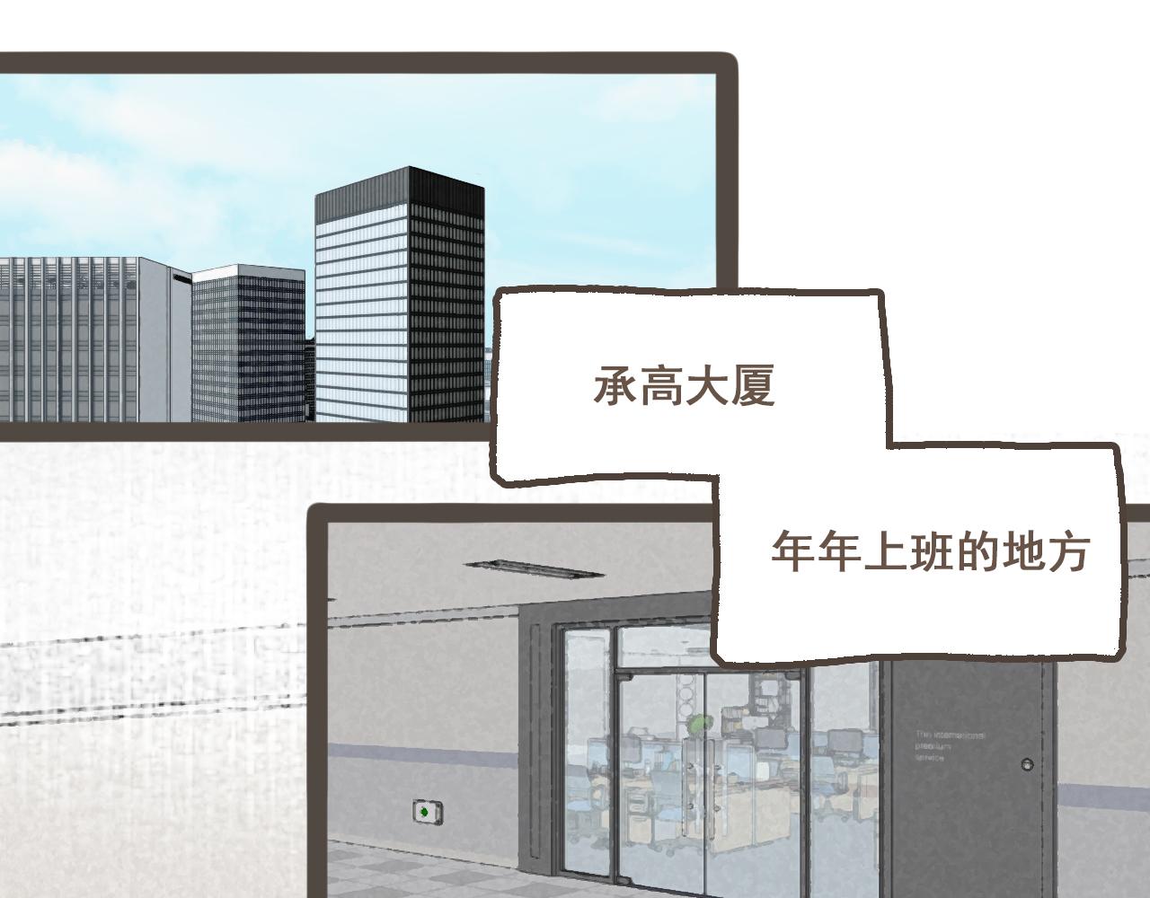 第十一话 问题的答案是什么？(1/3)-第12话