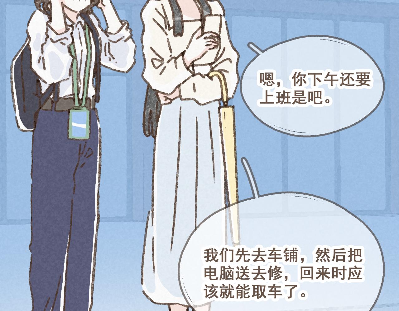 第十三话 躲进人群(1/2)-第14话