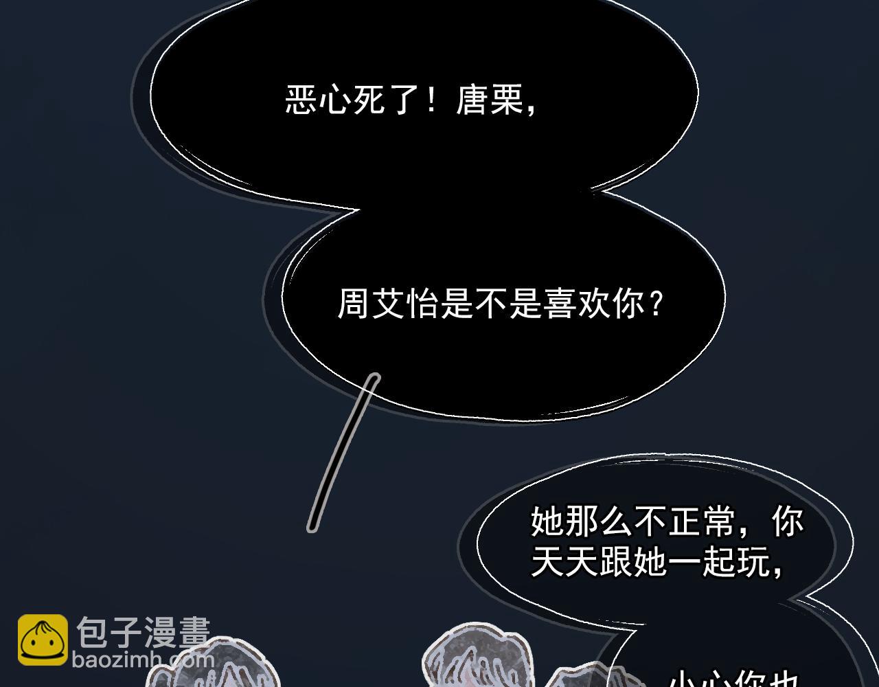 第十三话 躲进人群(1/2)-第14话