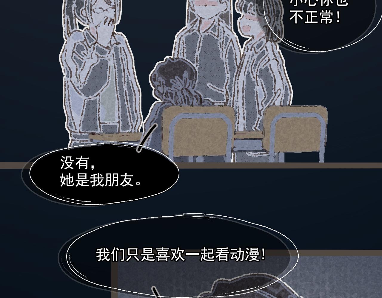 第十三话 躲进人群(1/2)-第14话