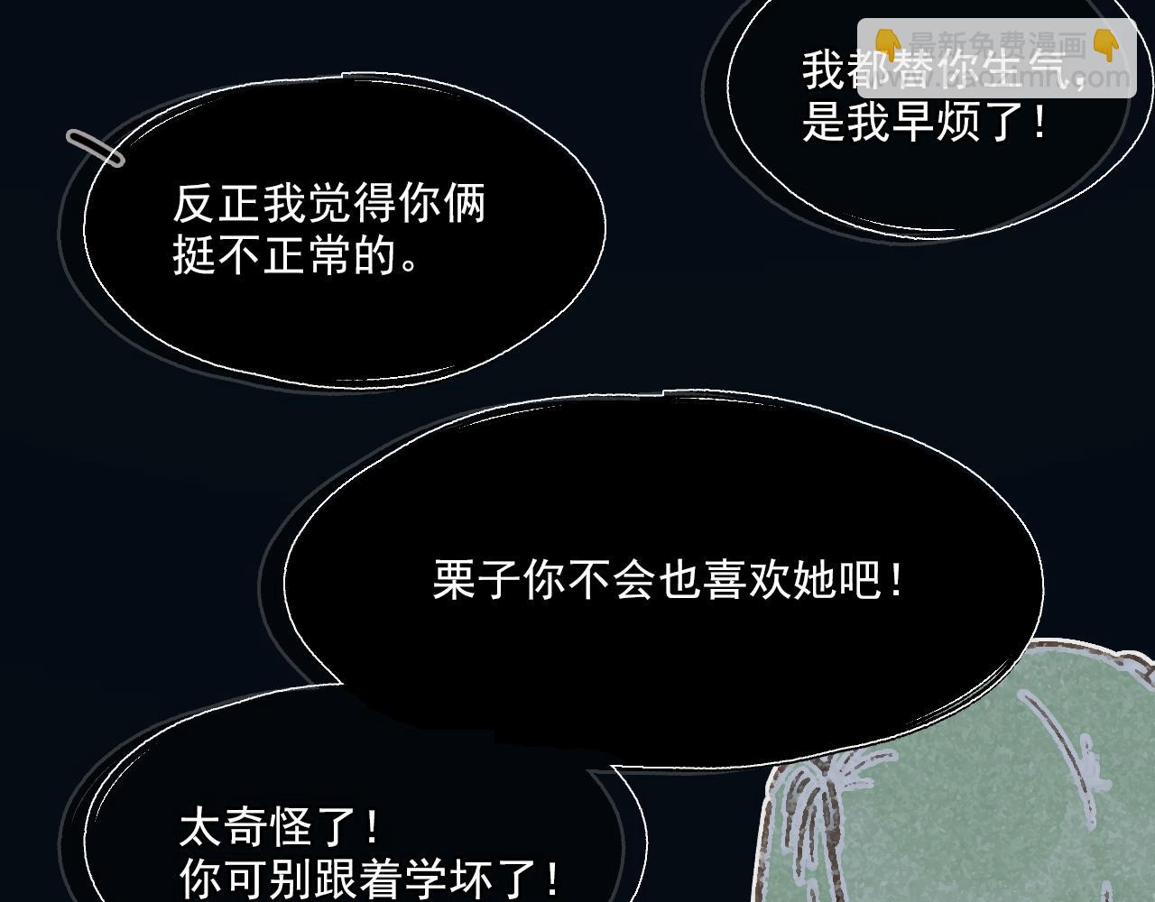 第十三话 躲进人群(1/2)-第14话