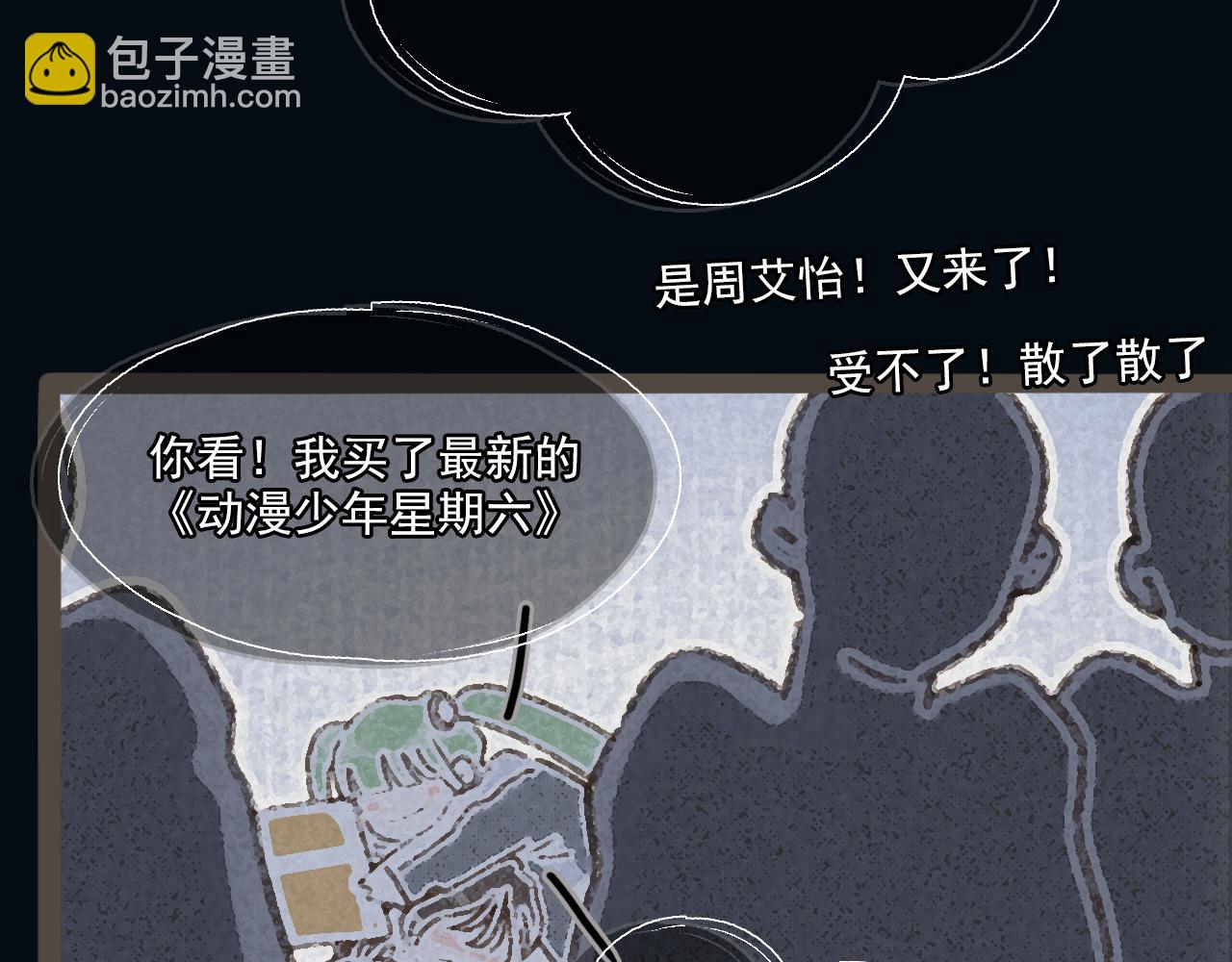 第十三话 躲进人群(1/2)-第14话