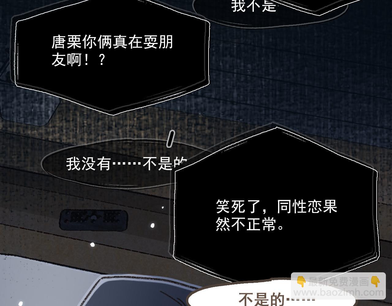 第十三话 躲进人群(1/2)-第14话