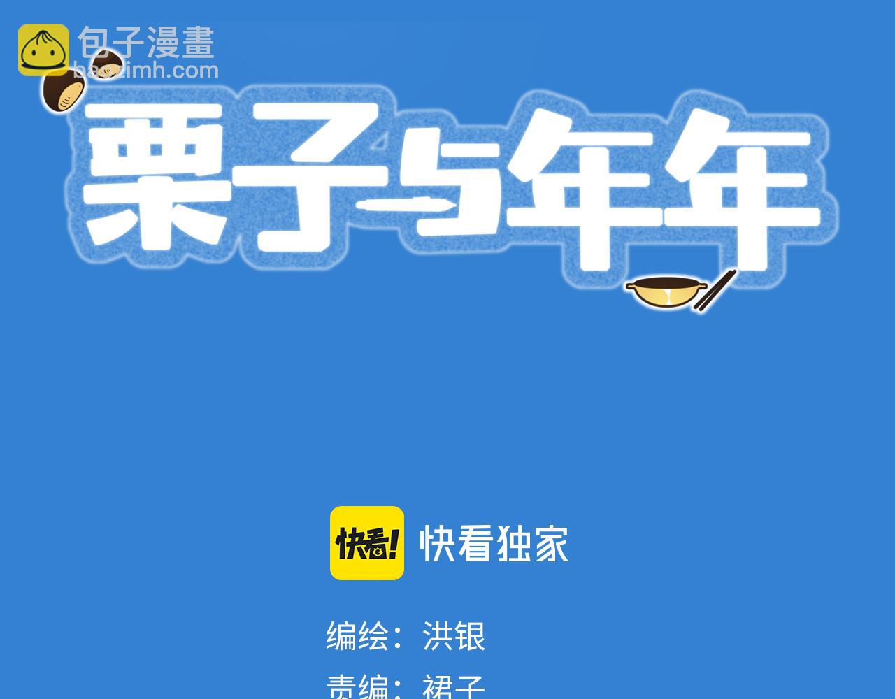 第十三话 躲进人群(1/2)-第14话