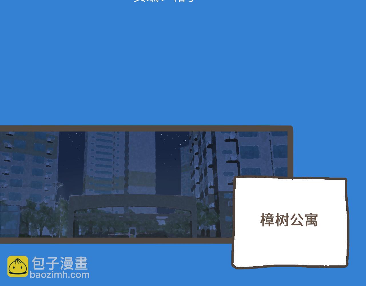 第十三话 躲进人群(1/2)-第14话