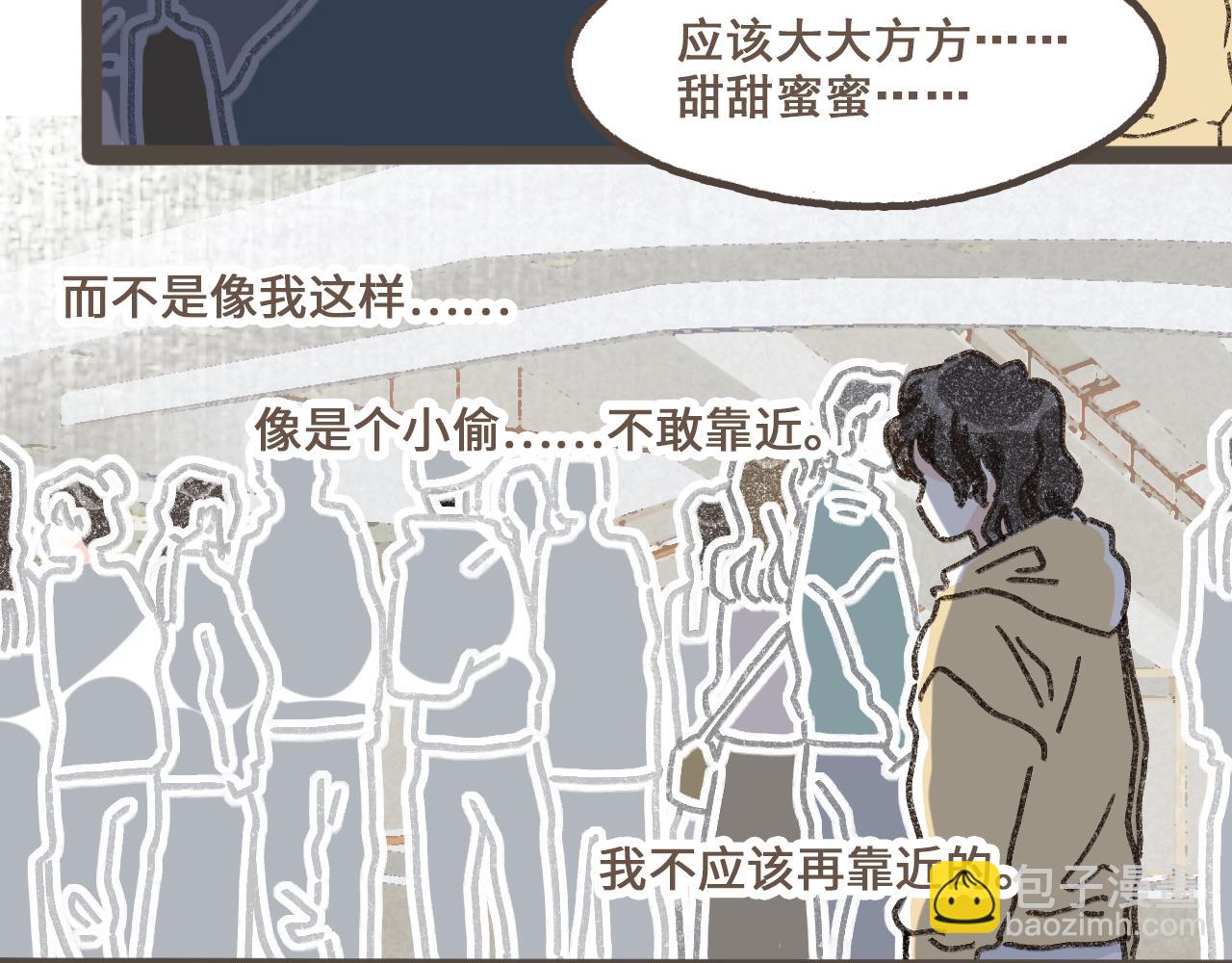 第十五话  不介意，一起挤挤睡吧(1/3)-第16话