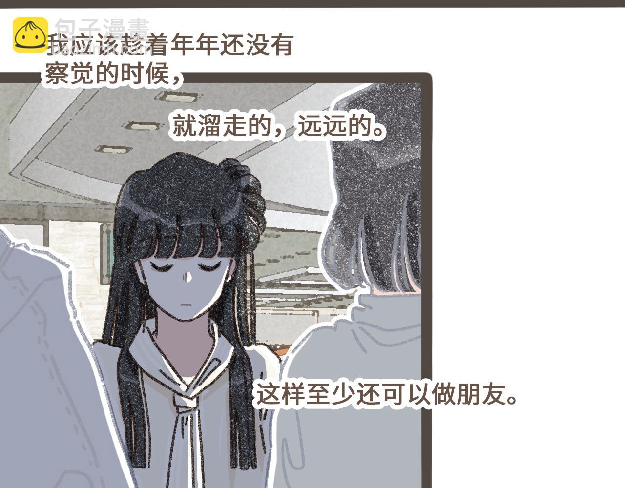 第十五话  不介意，一起挤挤睡吧(1/3)-第16话