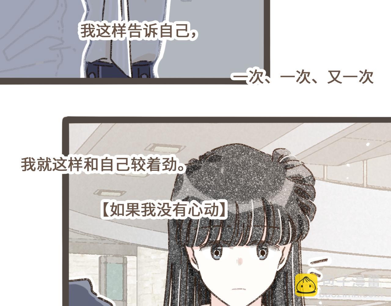 第十五话  不介意，一起挤挤睡吧(1/3)-第16话