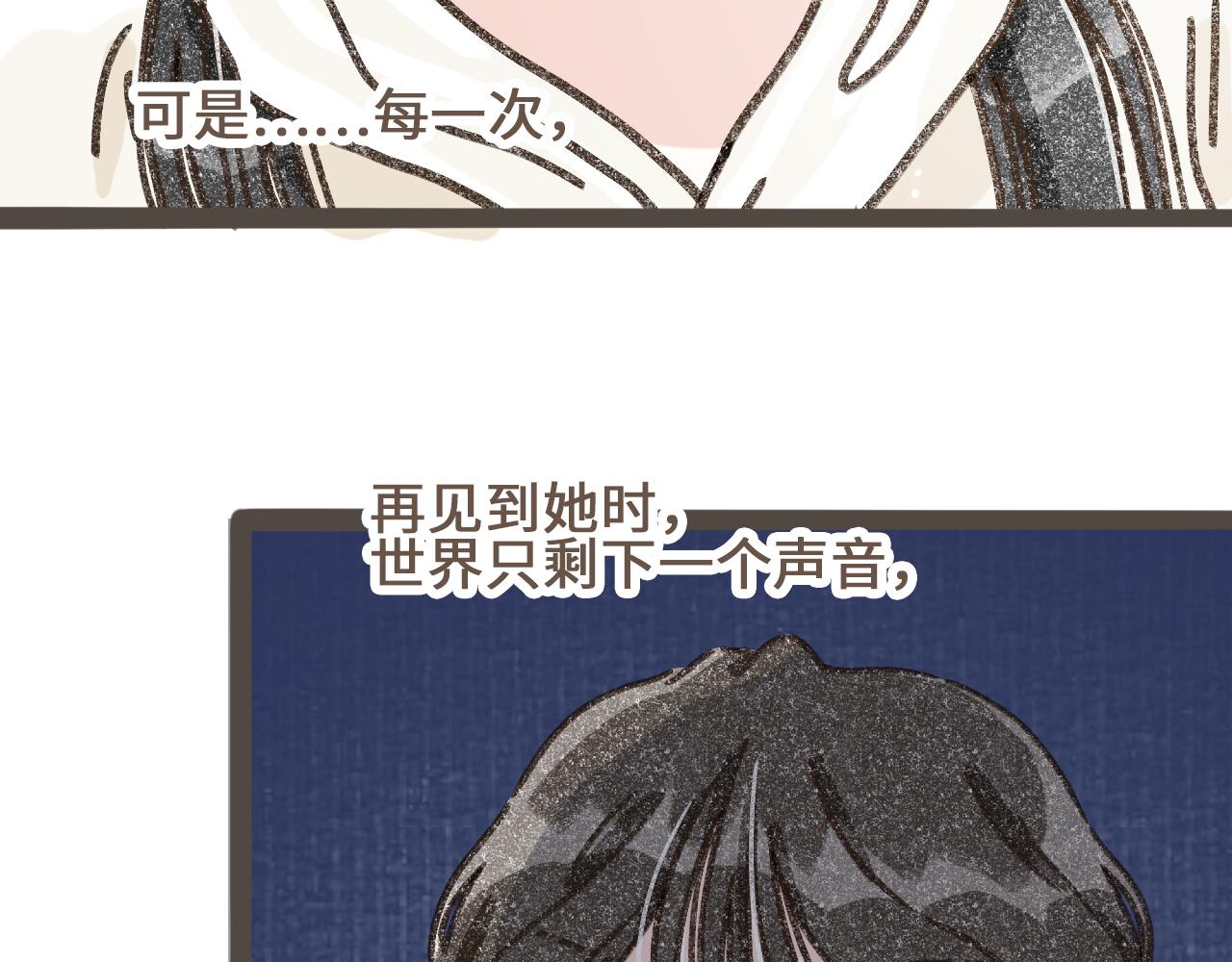 第十五话  不介意，一起挤挤睡吧(1/3)-第16话