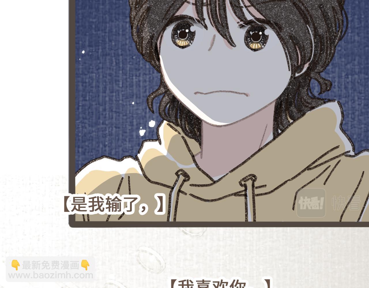 第十五话  不介意，一起挤挤睡吧(1/3)-第16话