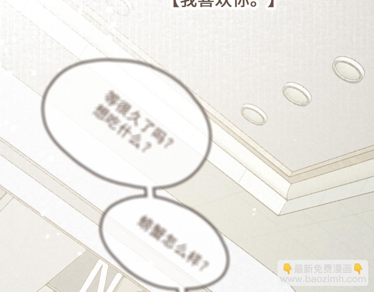 第十五话  不介意，一起挤挤睡吧(1/3)-第16话