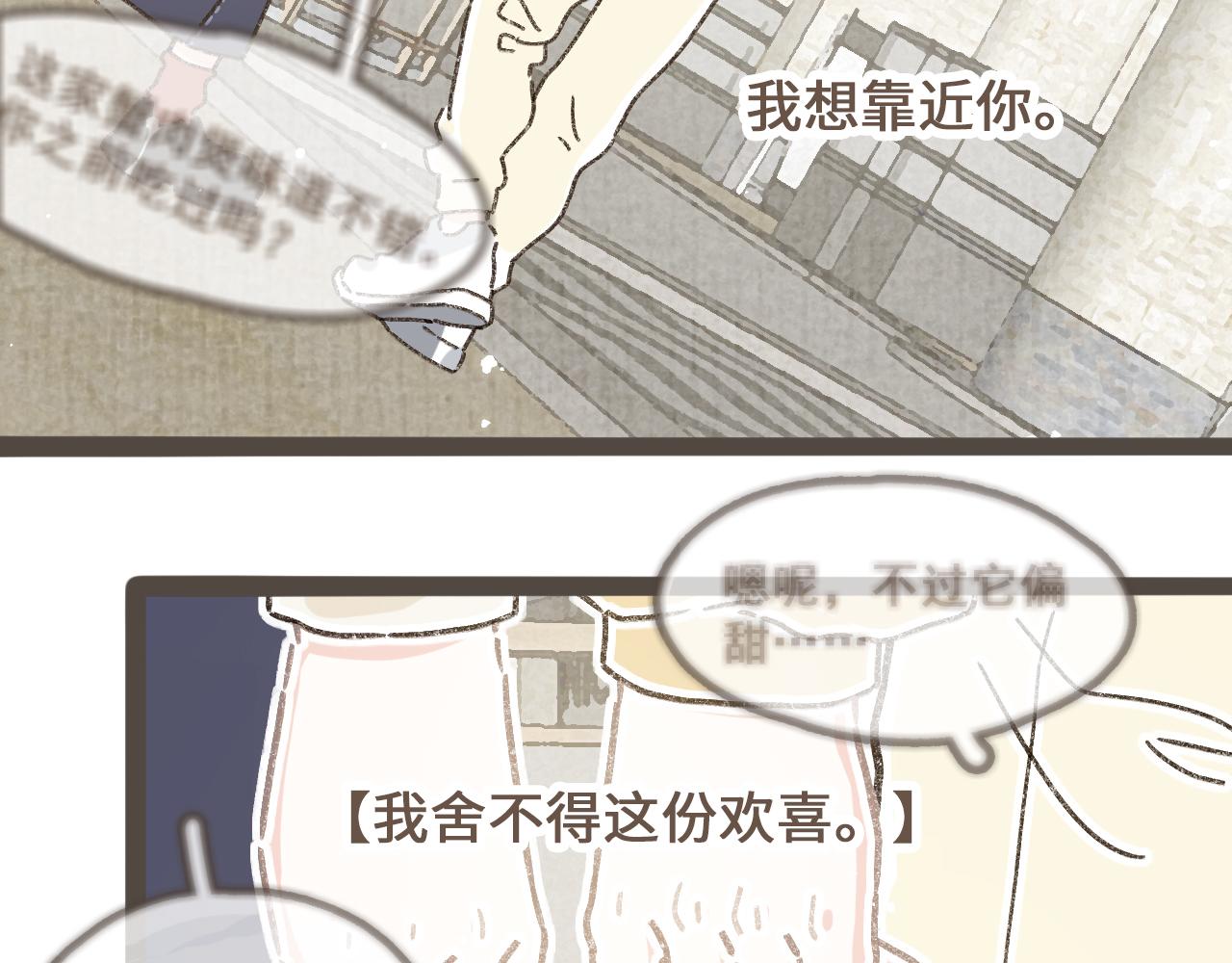 第十五话  不介意，一起挤挤睡吧(1/3)-第16话