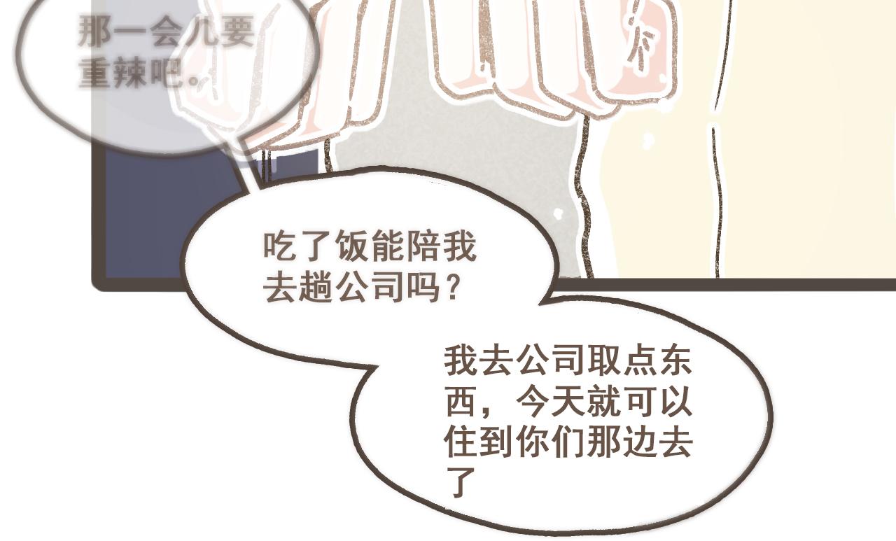 第十五话  不介意，一起挤挤睡吧(1/3)-第16话