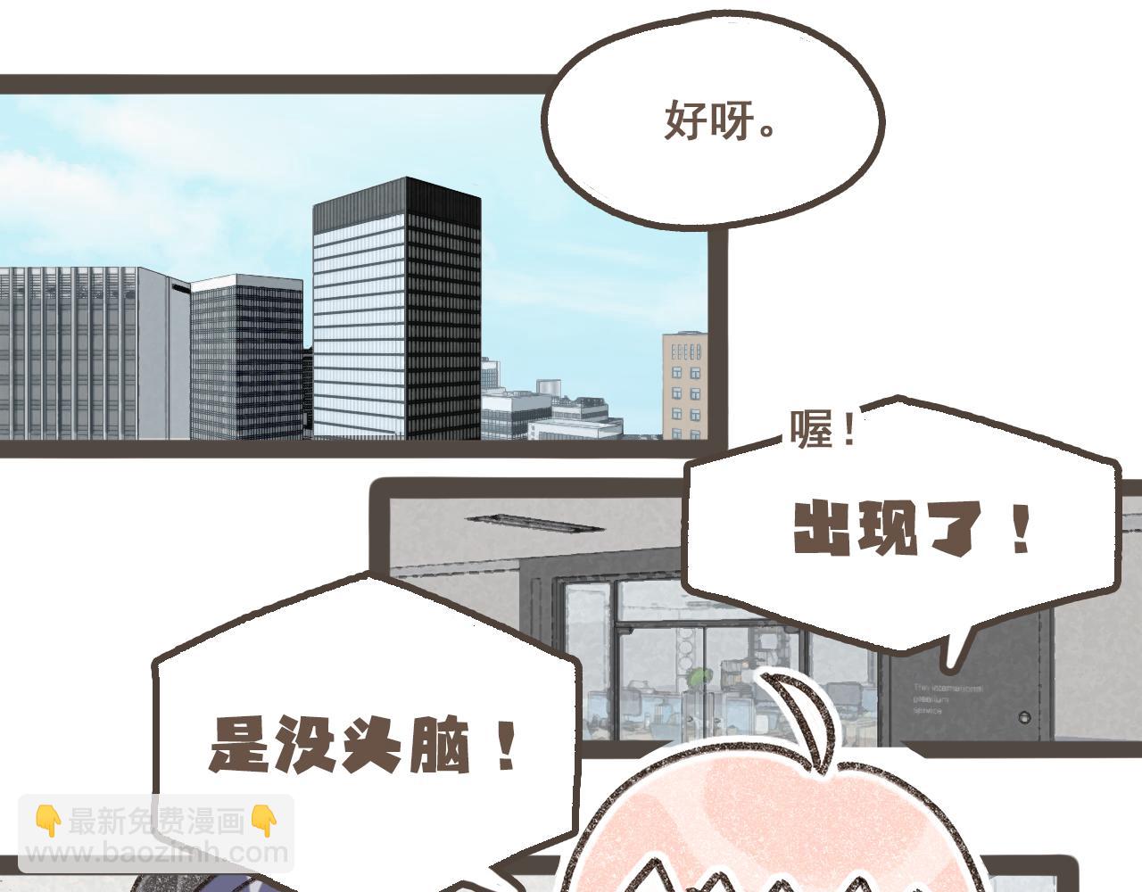 第十五话  不介意，一起挤挤睡吧(1/3)-第16话