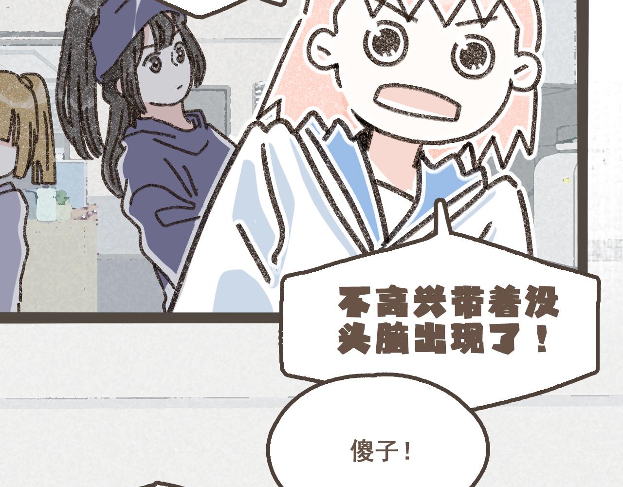 第十五话  不介意，一起挤挤睡吧(1/3)-第16话