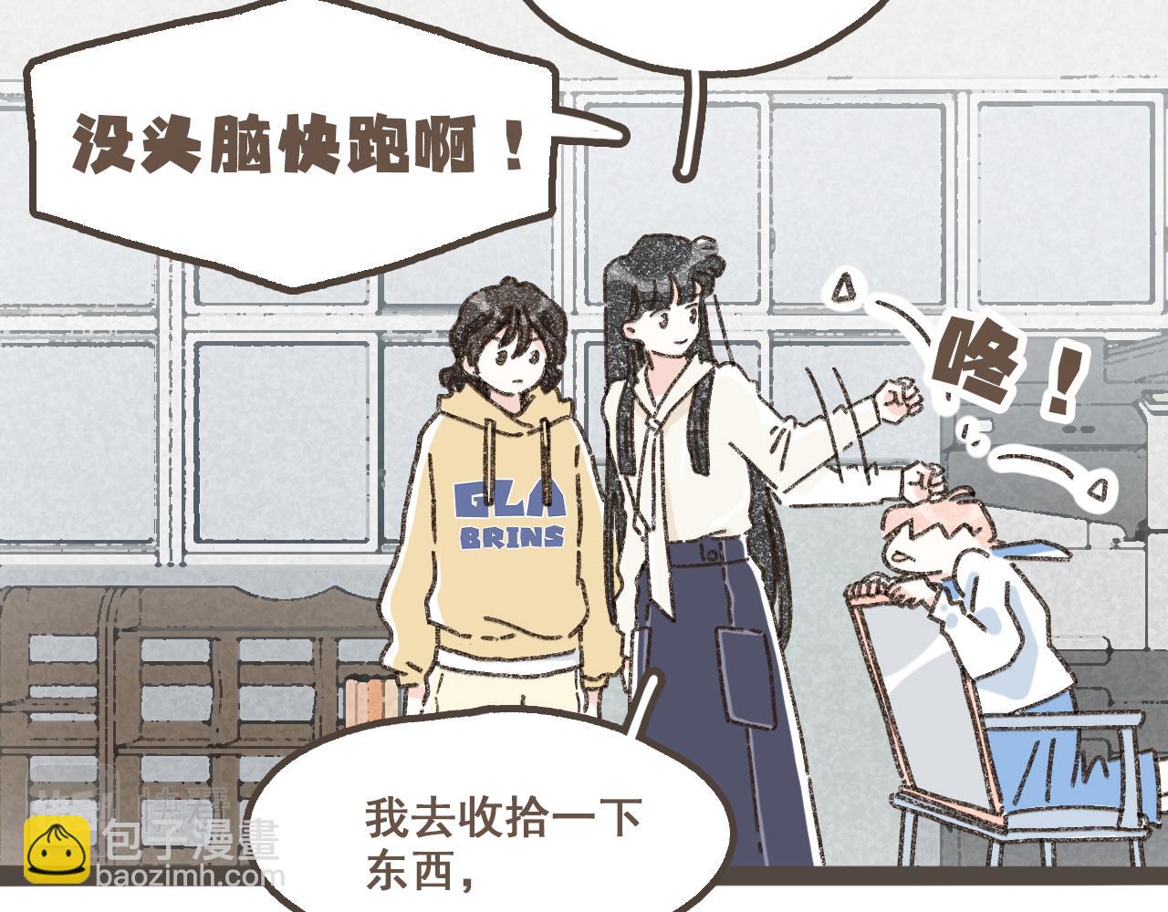 第十五话  不介意，一起挤挤睡吧(1/3)-第16话