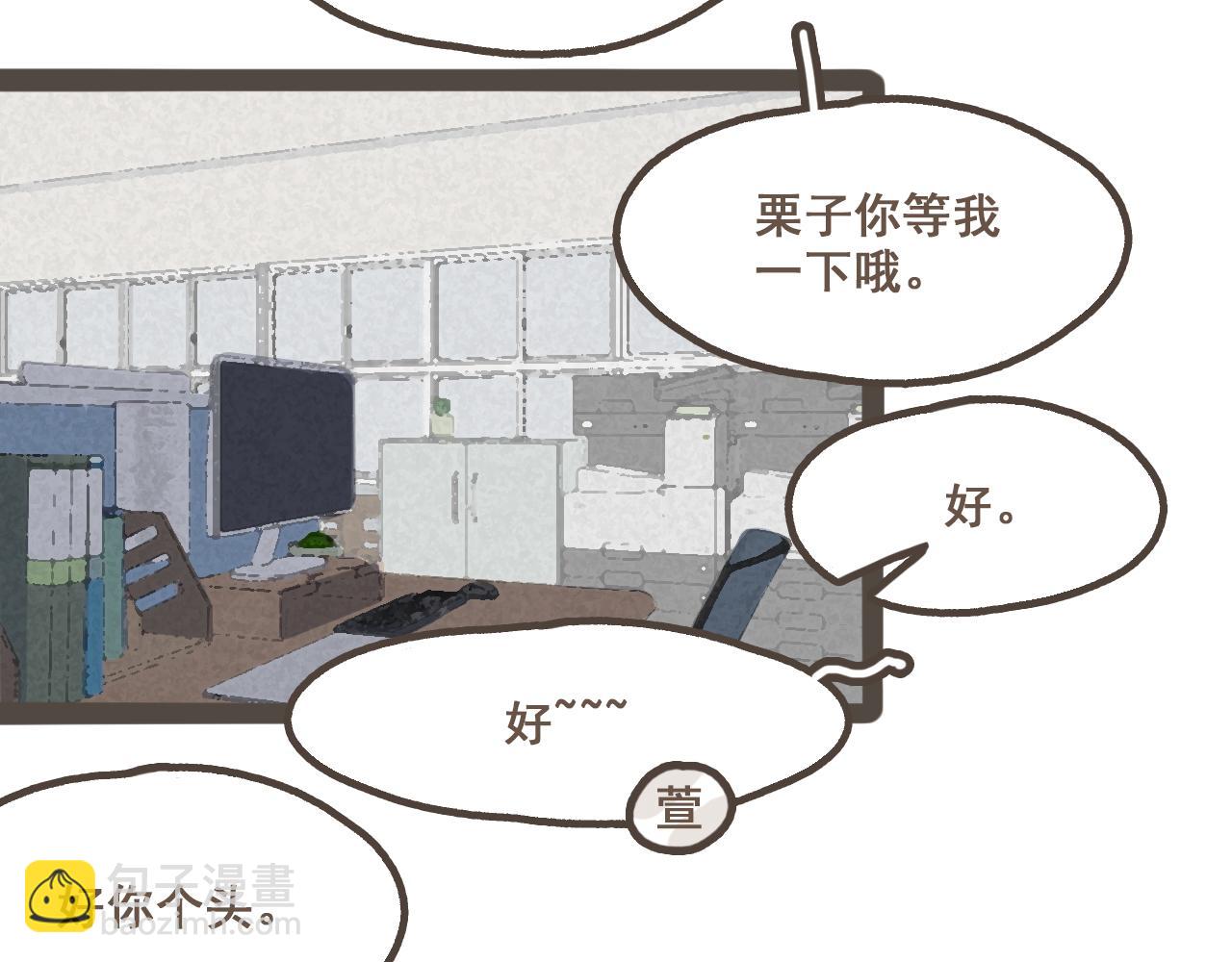 第十五话  不介意，一起挤挤睡吧(1/3)-第16话