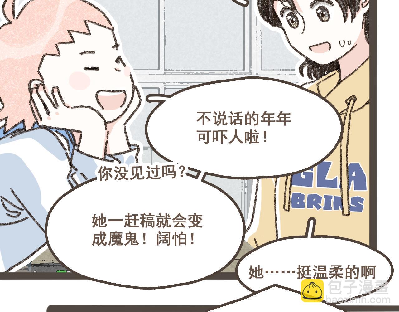 第十五话  不介意，一起挤挤睡吧(1/3)-第16话