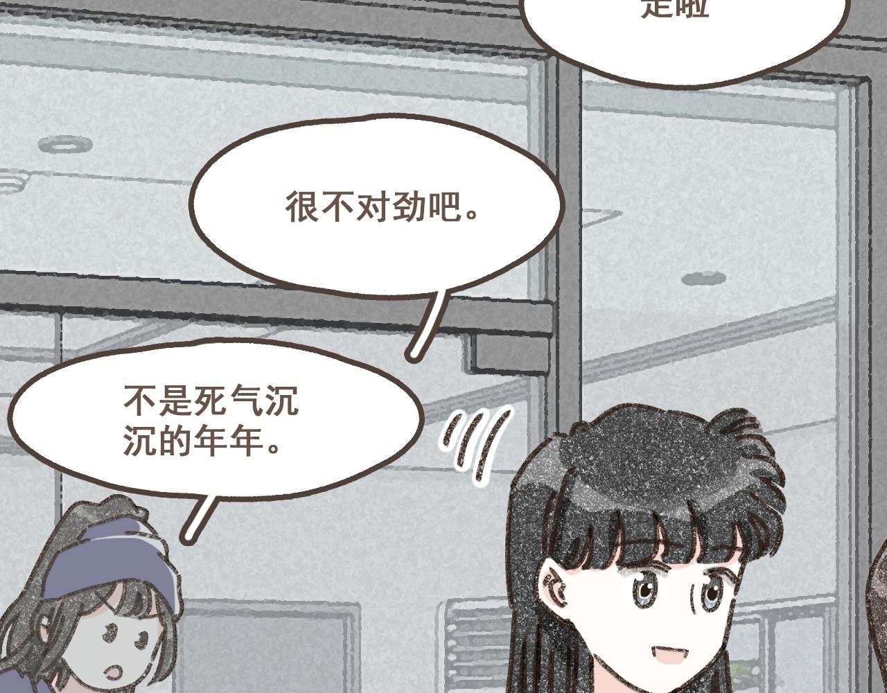 第十五话  不介意，一起挤挤睡吧(1/3)-第16话