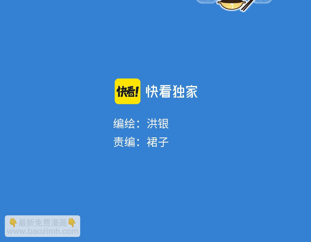 第十五话  不介意，一起挤挤睡吧(1/3)-第16话