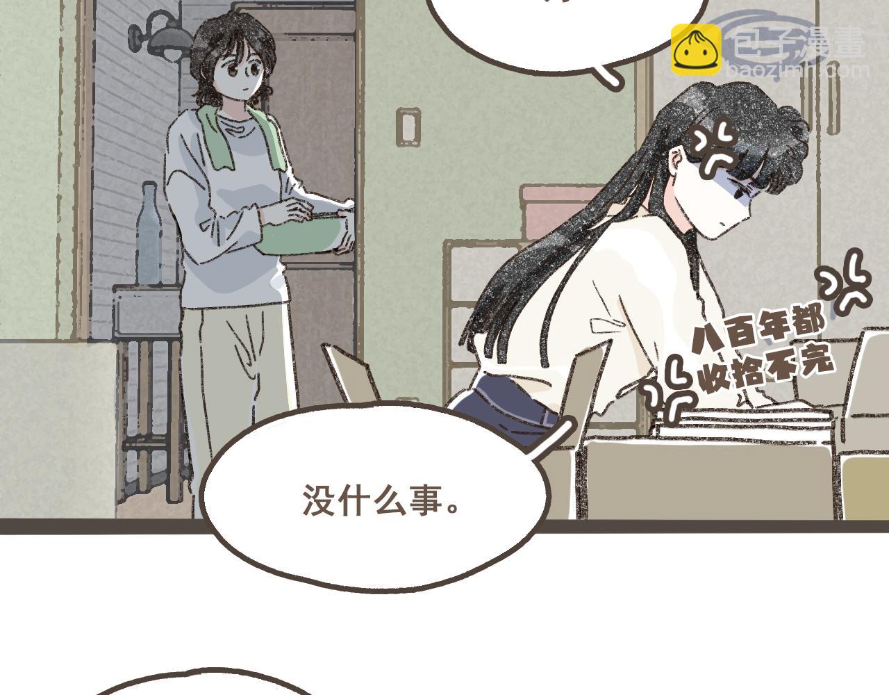 第十五话  不介意，一起挤挤睡吧(1/3)-第16话