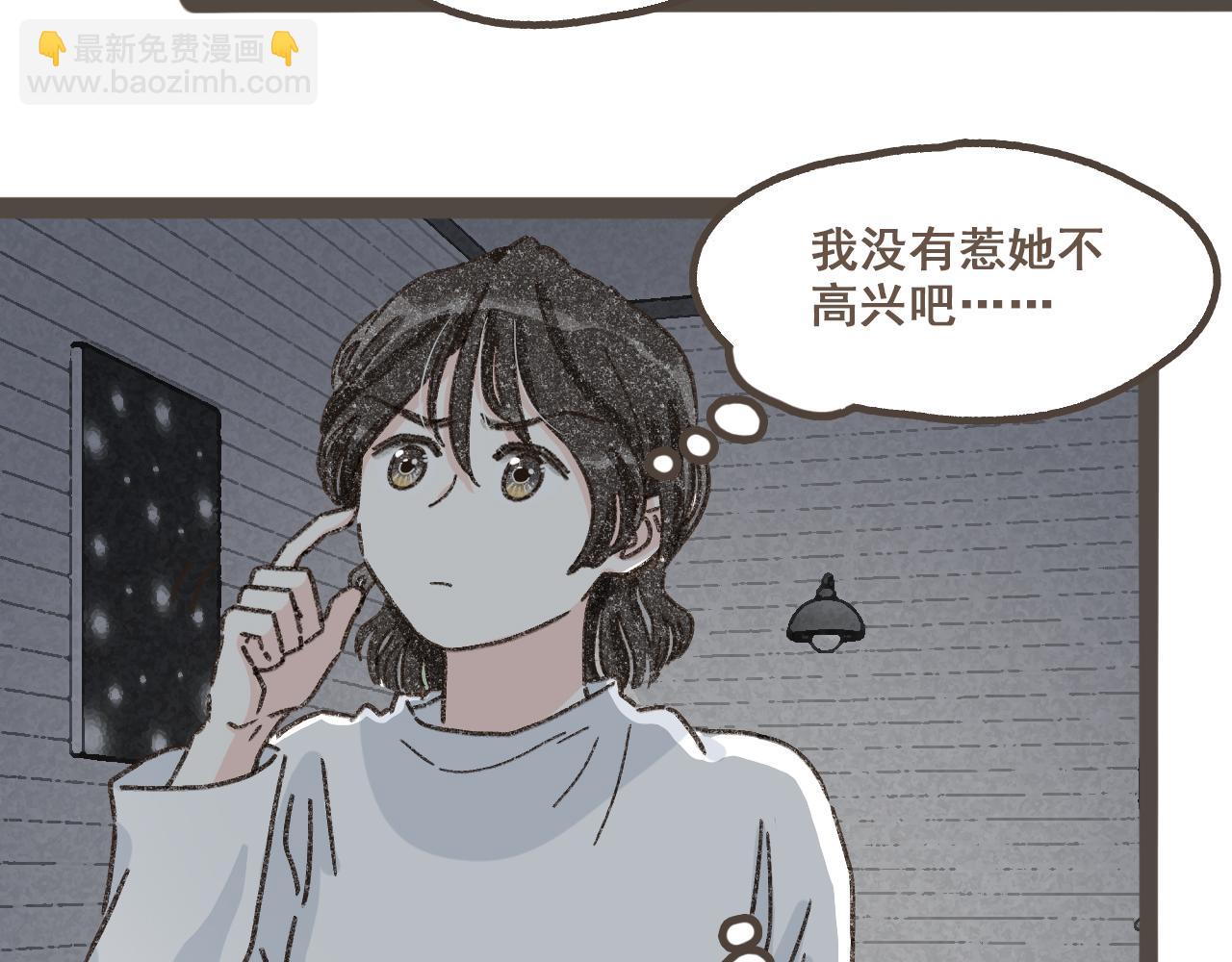 第十五话  不介意，一起挤挤睡吧(1/3)-第16话