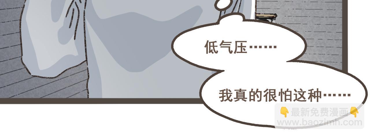 第十五话  不介意，一起挤挤睡吧(1/3)-第16话