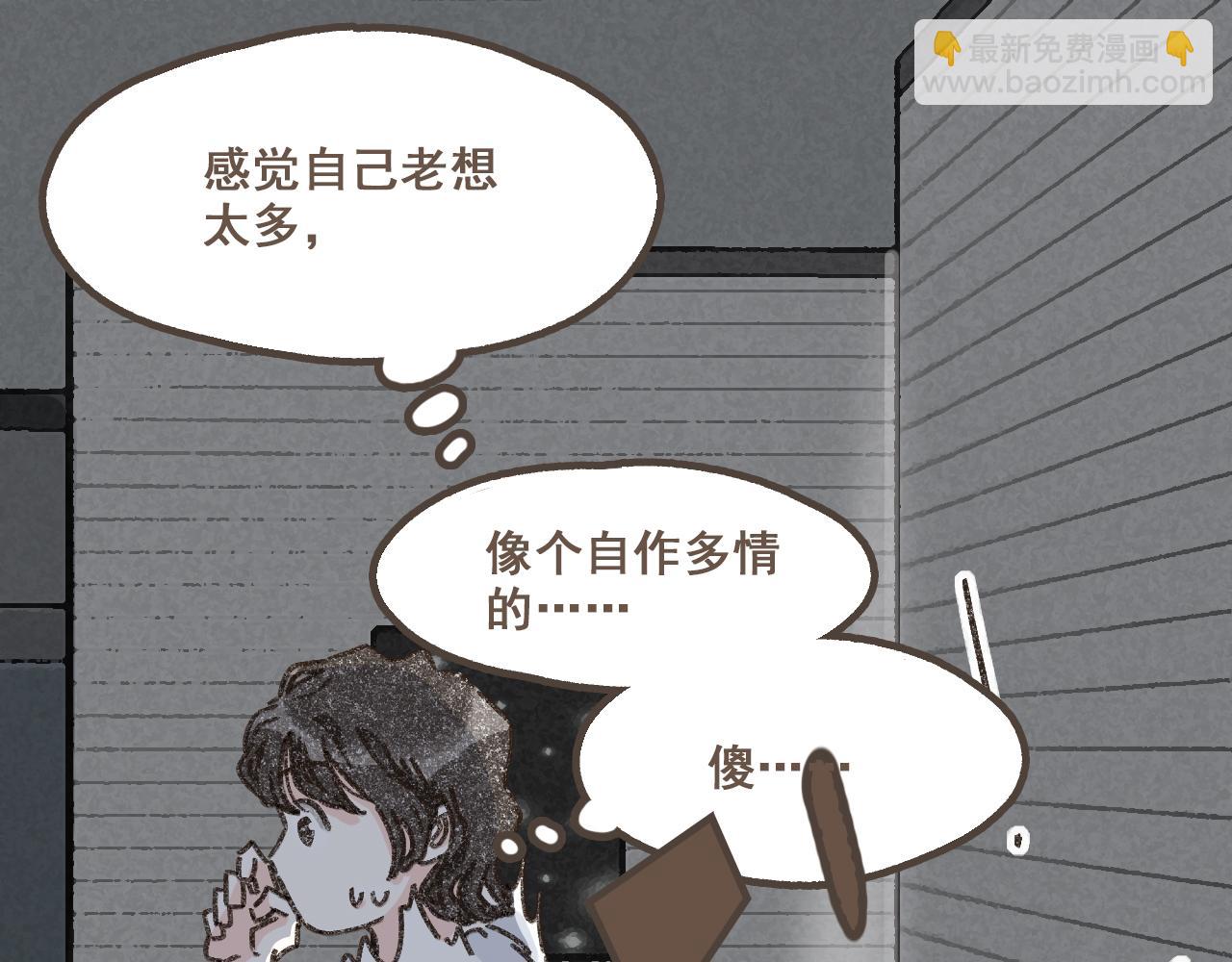 第十五话  不介意，一起挤挤睡吧(1/3)-第16话