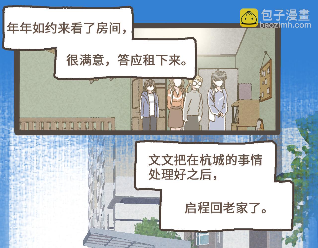 第十五话  不介意，一起挤挤睡吧(1/3)-第16话