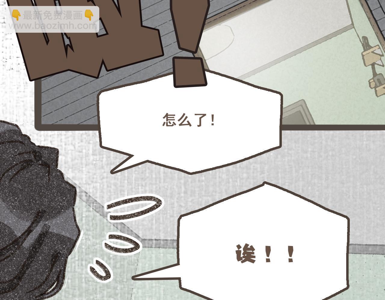 第十五话  不介意，一起挤挤睡吧(1/3)-第16话