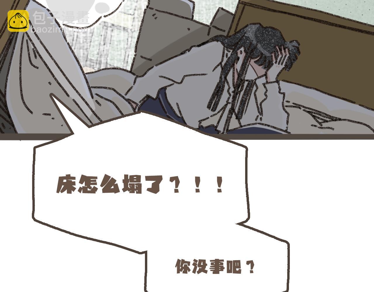 第十五话  不介意，一起挤挤睡吧(1/3)-第16话