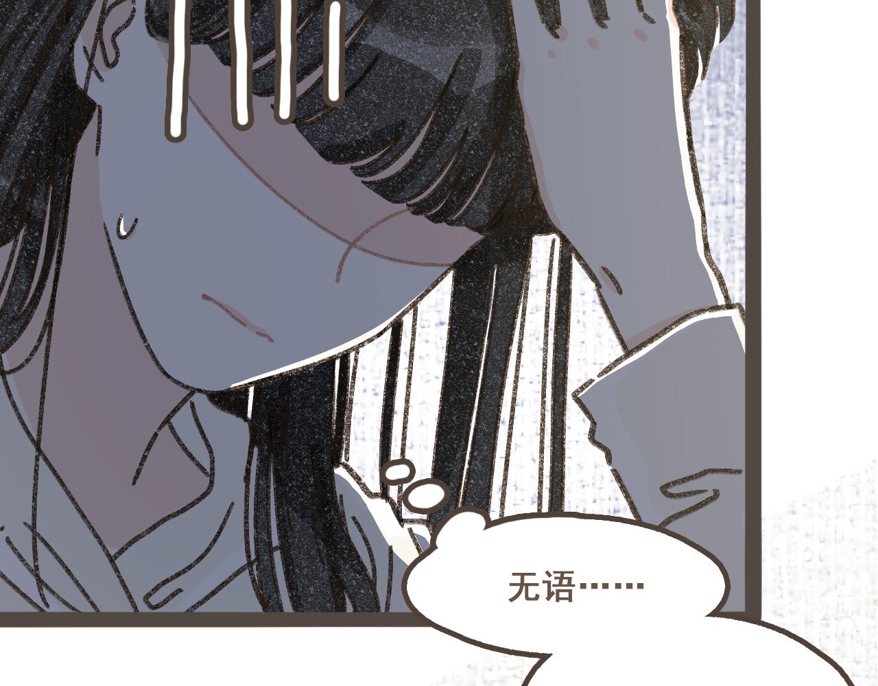 第十五话  不介意，一起挤挤睡吧(1/3)-第16话